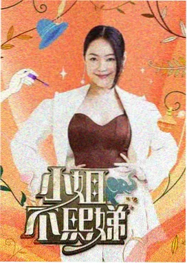 91精品综艺 向往的生活